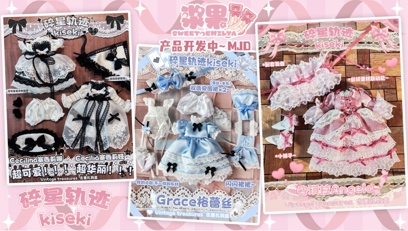砕星軌跡KISEKIブラインドボックス（1BOX=8個入）