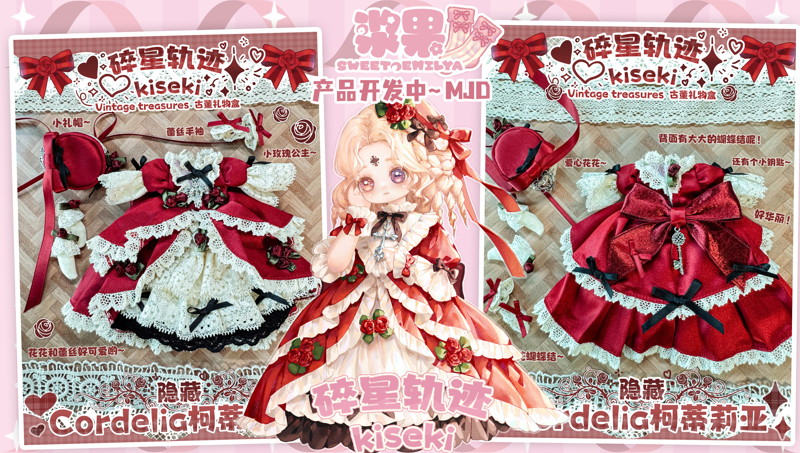 砕星軌跡KISEKIブラインドボックス（1BOX=8個入）