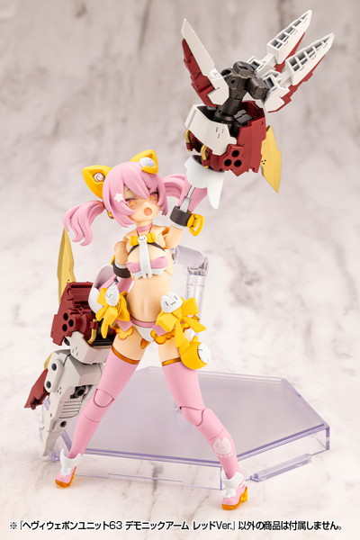 ヘヴィウェポンユニット63 デモニックアーム レッドVer.