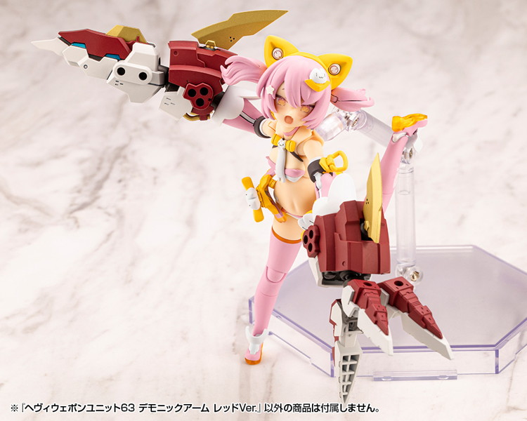 ヘヴィウェポンユニット63 デモニックアーム レッドVer.