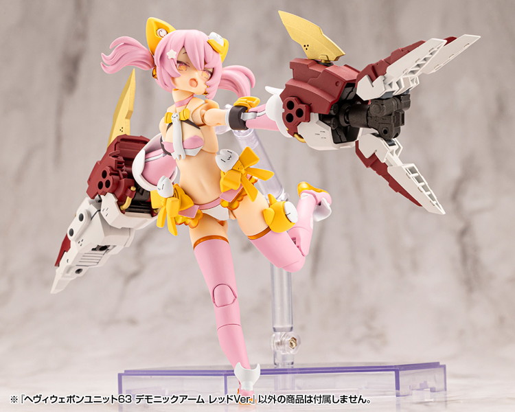 ヘヴィウェポンユニット63 デモニックアーム レッドVer.