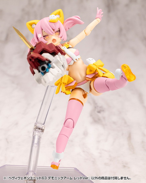 ヘヴィウェポンユニット63 デモニックアーム レッドVer.
