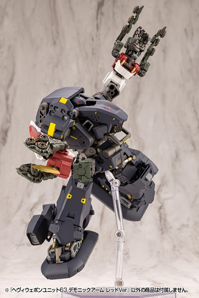 ヘヴィウェポンユニット63 デモニックアーム レッドVer.