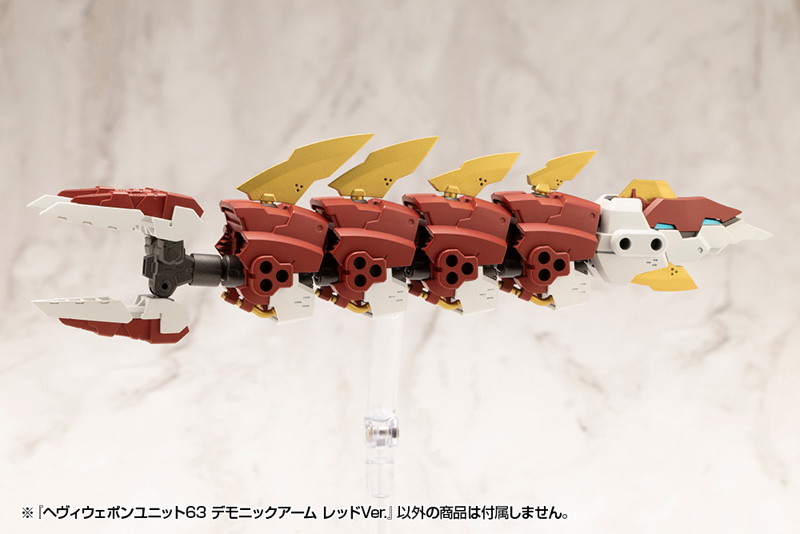 ヘヴィウェポンユニット63 デモニックアーム レッドVer.