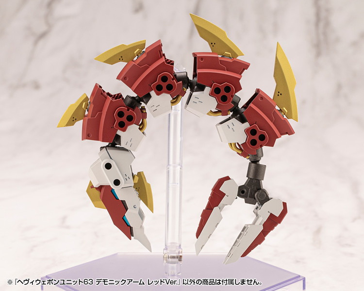 ヘヴィウェポンユニット63 デモニックアーム レッドVer.