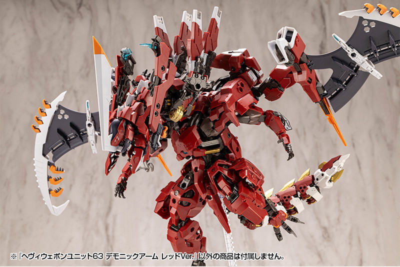 ヘヴィウェポンユニット63 デモニックアーム レッドVer.