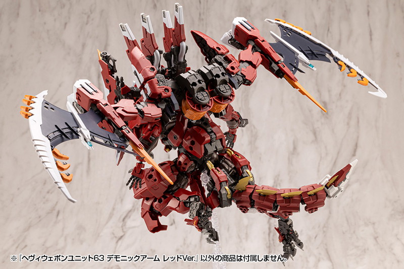 ヘヴィウェポンユニット63 デモニックアーム レッドVer.