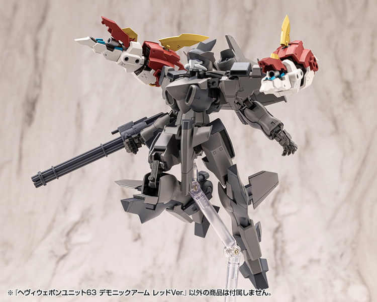 ヘヴィウェポンユニット63 デモニックアーム レッドVer.