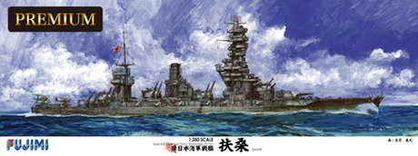 艦船SPOT6 1/350 旧日本海軍戦艦 扶桑 プレミアム
