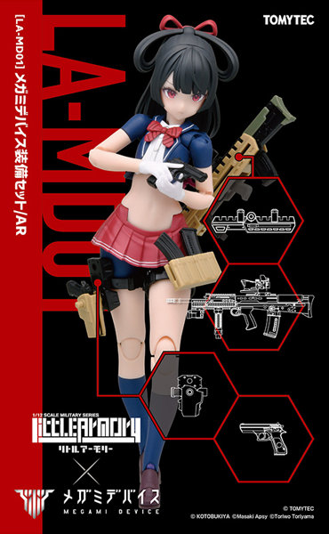 ［LA-MD01］メガミデバイス装備セット/AR