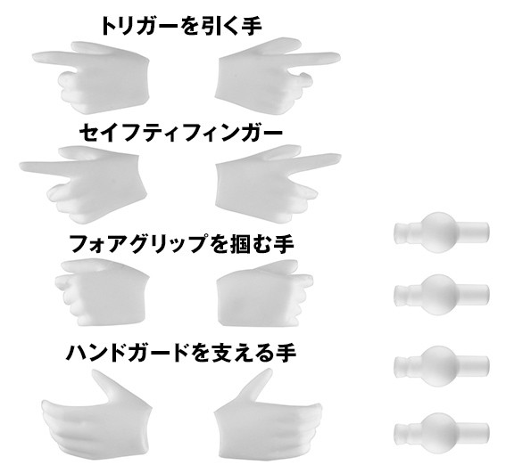 ［LA-OP21］メガミデバイス用銃の持ち手ホワイト