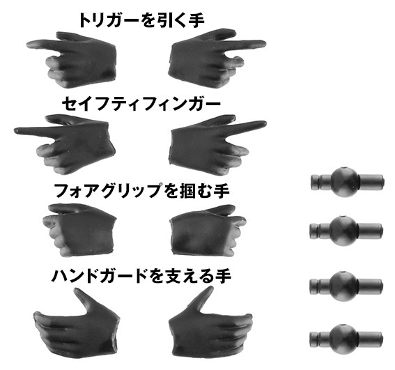 ［LA-OP22］メガミデバイス用銃の持ち手ブラック
