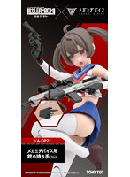 ［LA-OP22］メガミデバイス用銃の持ち手ブラック