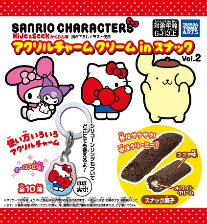 サンリオクリームスナック2