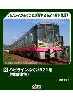 10-2013 ハピラインふくい521系（標準塗色） 2両セット