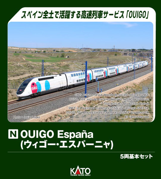 10-2117 OUIGO Espana （ウィゴー・エスパーニャ） 5両基本セット