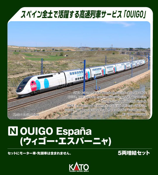 10-2118 OUIGO Espana （ウィゴー・エスパーニャ） 5両増結セット