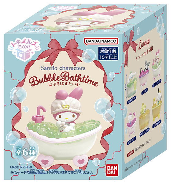トキメルズBOX！サンリオキャラクターズ ばぶるばすたいむ