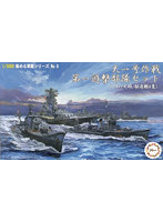【再販】軍艦8 1/3000 天一号作戦 第一遊撃部隊セット(大和/矢矧/駆逐艦8隻)