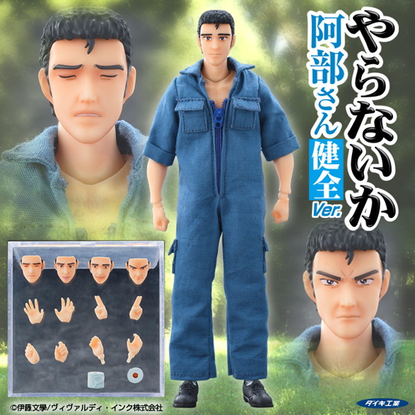 くそみそテクニック やらないか 阿部さん 健全Ver.