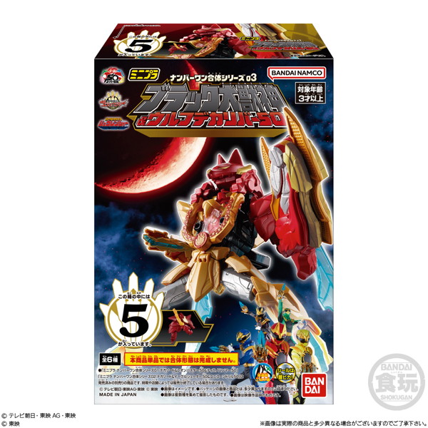 ミニプラ ナンバーワン合体シリーズ03 ブラック大獣神＆ウルフデカリバー50 （全6種） 1BOX:12個入