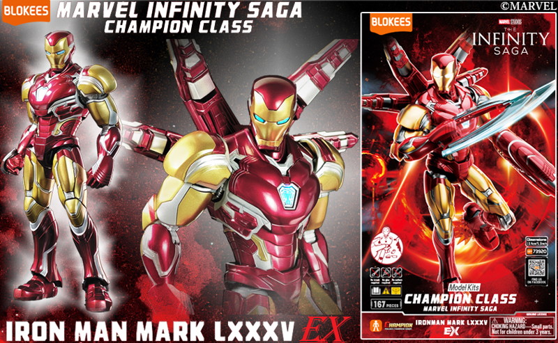 MARVEL INFINITY SAGA アイアンマン マーク85 EX版 【プラモデル】 CHAMPION CLASSシリーズ