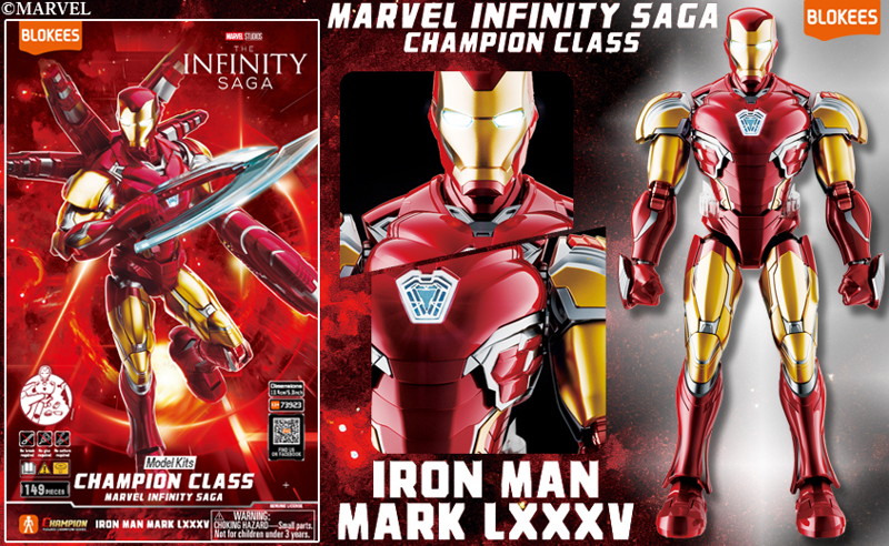 MARVEL INFINITY SAGA アイアンマン マーク85【プラモデル】 CHAMPION CLASSシリーズ