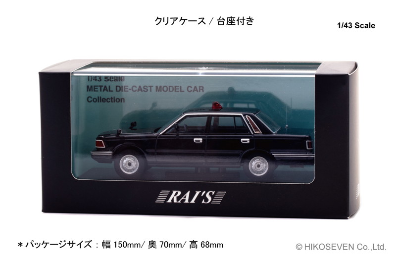 日産 セドリック (YPY30改) 1985 警視庁交通部交通機動隊車両 (覆面 紺) 日産 セドリック (YPY30改) 1985 警視庁交通部交通機動隊車両 (覆面 紺)
