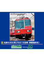 32085 名鉄5300系（FS315台車・車番選択式）基本4両編成セット（動力付き）