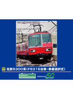 32087 名鉄5300系（FS315台車・車番選択式）基本2両編成セット（動力付き）