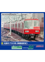 32090 名鉄5700系（車番選択式）増結4両編成セット（動力無し）