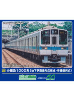 32095 小田急1000形（地下鉄直通対応編成・車番選択式）基本6両編成セット（動力付き）