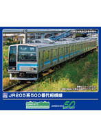 973 JR205系500番代 相模線 4両編成セット