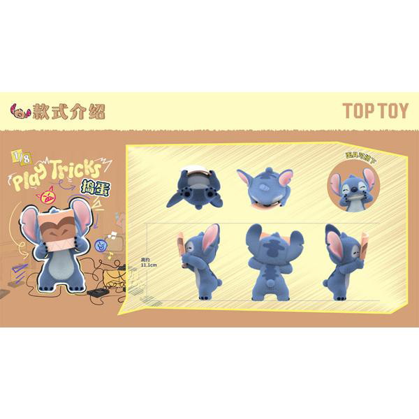 【BOX販売】TOPTOY ディズニー HELLO ハロースティッチ （1BOX=8個入）