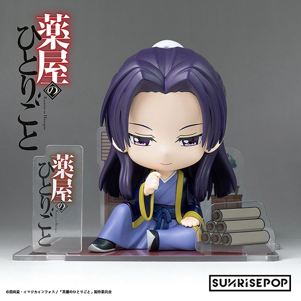 フィギュアシット 薬屋のひとりごと-壬氏
