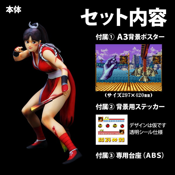 THE KING OF COLLECTORS’24「不知火舞」（HGダメージVer.）