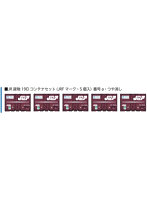 8543a JR貨物19Dコンテナセット （JRFマーク・5個入）番号a・つや消し