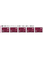 8544a JR貨物19Dコンテナセット （JR貨物・5個入）番号a・標準光沢