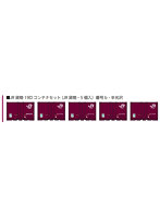 8544b JR貨物19Dコンテナセット （JR貨物・5個入り）番号b・半光沢