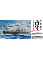 SPW82 1/700 日本海軍 海防艦 占守（しむしゅ）