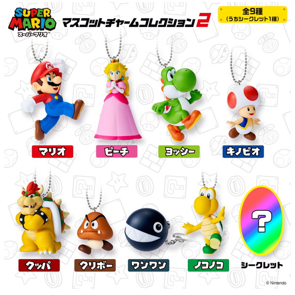 スーパーマリオ マスコットチャームコレクション2 （全9種） 1BOX:10個入