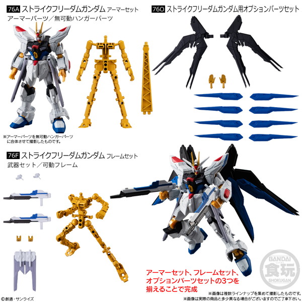 機動戦士ガンダム GフレームFA 08 （全7種） 1BOX:12個入