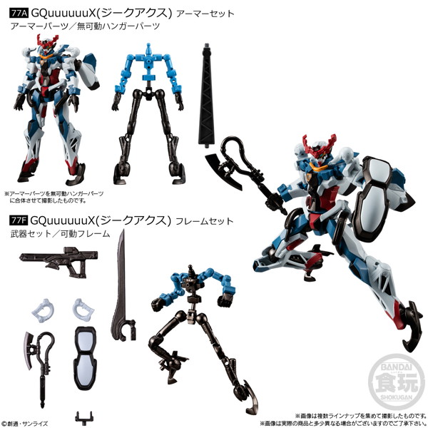 機動戦士ガンダム GフレームFA 08 （全7種） 1BOX:12個入
