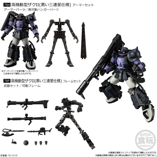 機動戦士ガンダム GフレームFA 08 （全7種） 1BOX:12個入