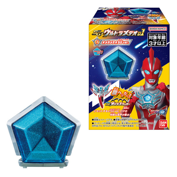 SGウルトラメテオ01 （全8種） 1BOX:12個入