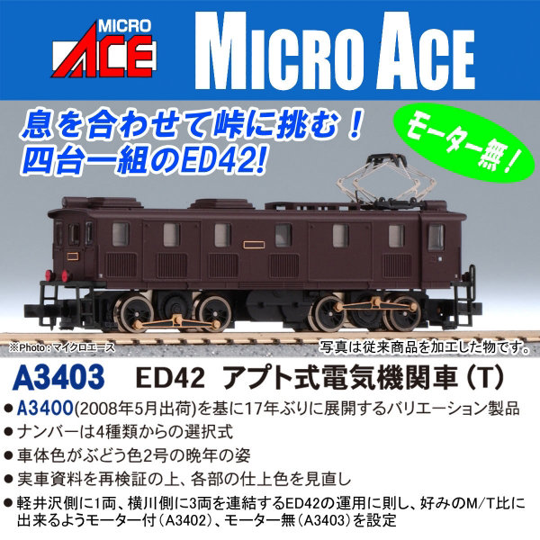 A3403 ED42（T）