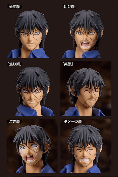 figma 彼岸島 宮本 明