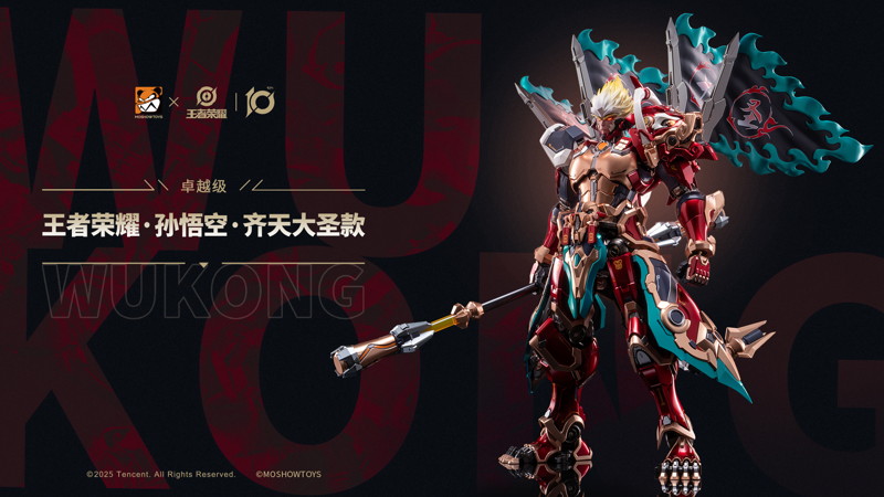 王者栄耀 卓越級・斉天大聖・孫悟空 可動フィギュア