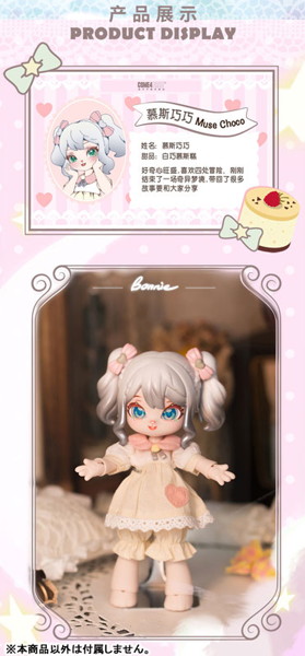 Bonnie Season3 Starry Night Chapter（1BOX=6個入）
