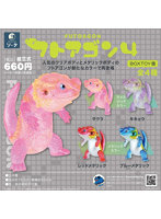 フトアゴン4 （全4種） 1BOX:4個入